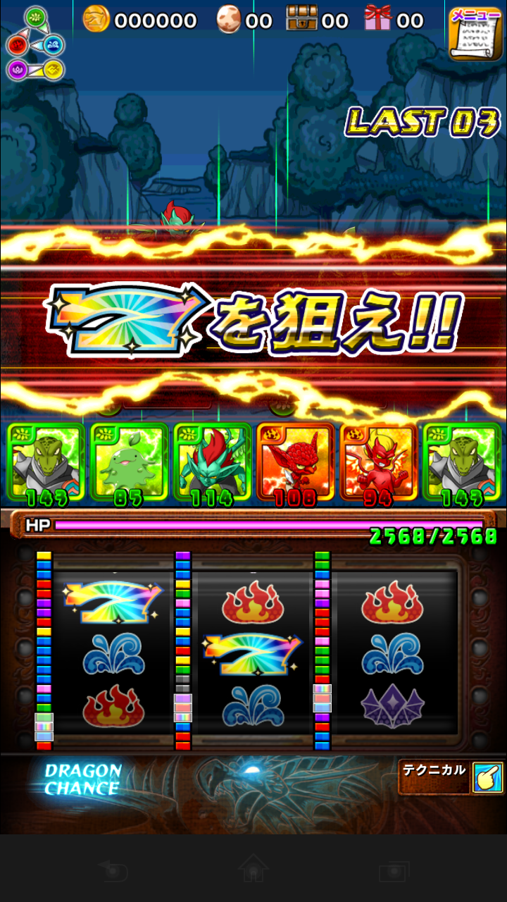 パズドラ ブレイブフロンティア に並ぶ面白さ ドラゴンセブンをやってみた アプリ速報